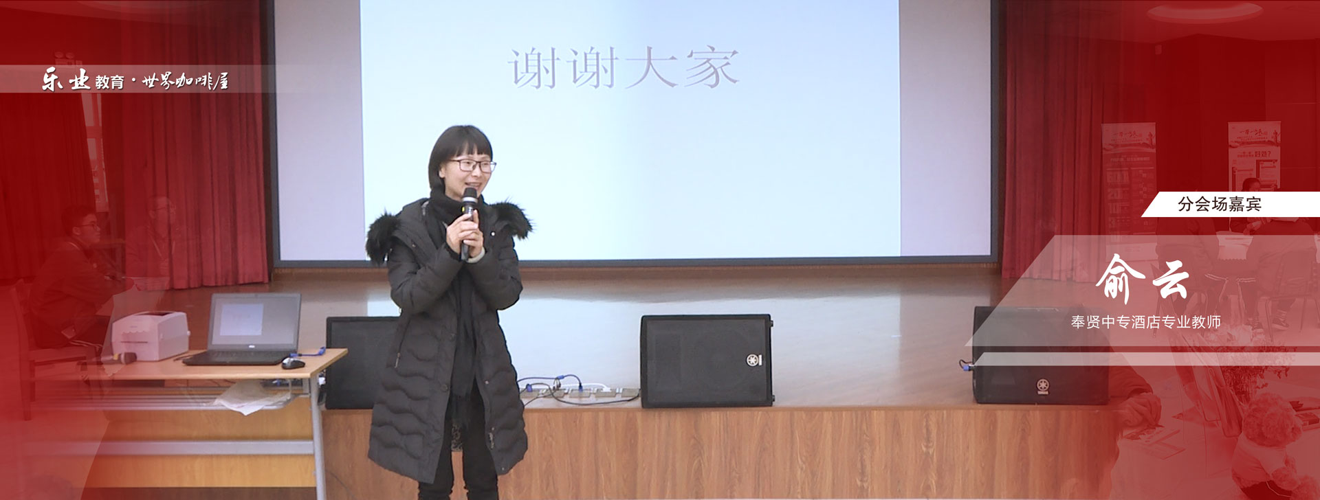 专业教师代表｜酒店专业俞云老师：在逐步成长中感受知识的重要